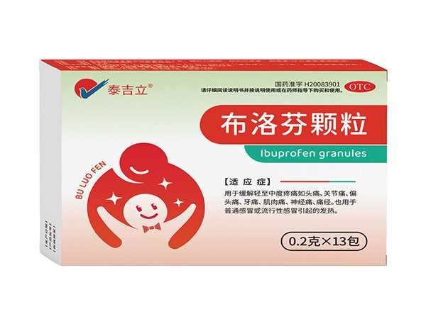 布洛芬顆粒