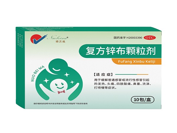 復(fù)方鋅布顆粒劑