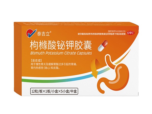 枸櫞酸鉍鉀膠囊
