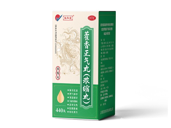 藿香正氣丸（濃縮丸）