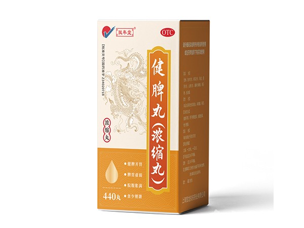 健脾丸（濃縮丸）