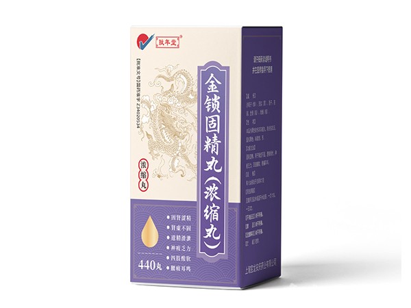 金鎖固精丸（濃縮丸）