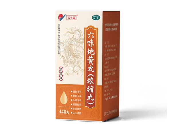 六味地黃丸（濃縮丸）