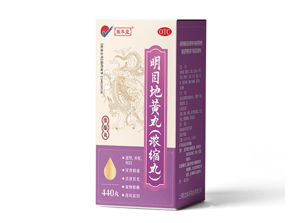明目地黃丸（濃縮丸）