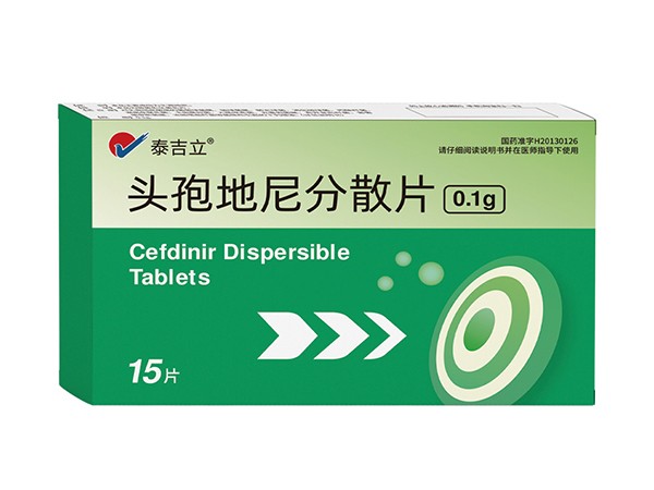 頭孢地尼分散片