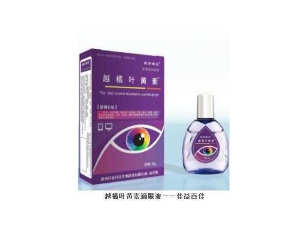 眼翳清滴眼液