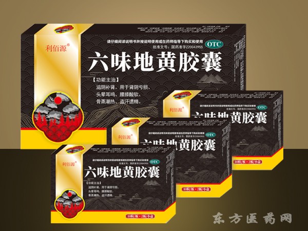 六味地黃膠囊