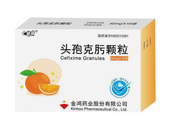 頭孢克肟顆粒（七先康），暫無圖片
