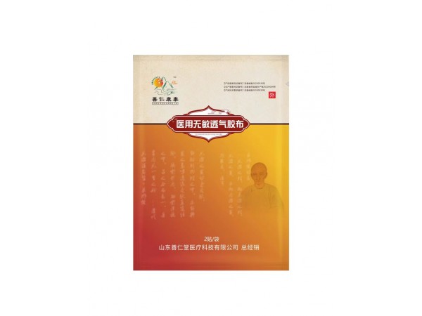 善仁康泰金艾絨透皮貼