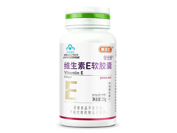 維生素E軟膠囊