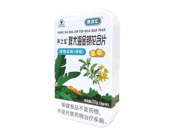 胖大海金銀花含片