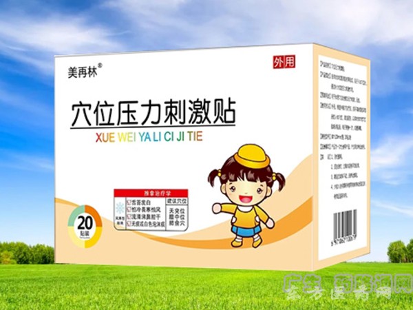 美再林穴位壓力刺激貼（風(fēng)寒型咳喘）