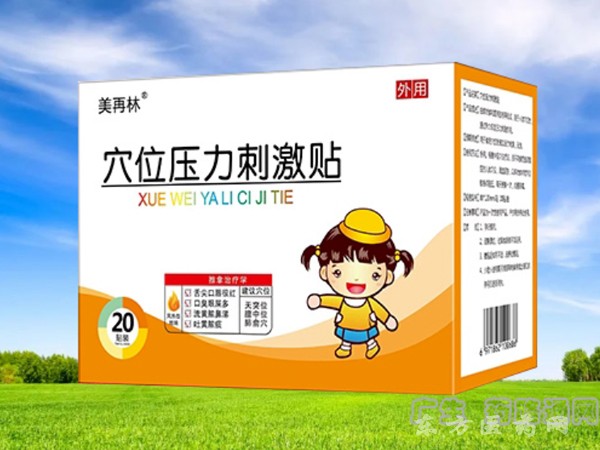 美再林穴位壓力刺激貼（風(fēng)熱型咳喘）