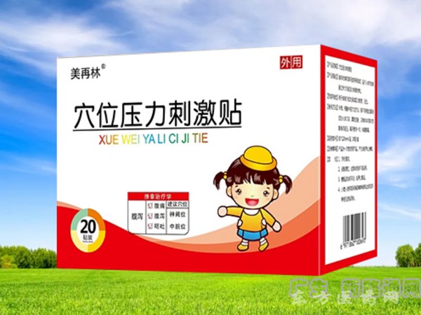 美再林穴位壓力刺激貼（腹瀉）