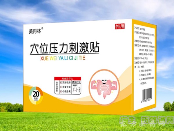 美再林穴位壓力刺激貼（潤(rùn)腸通便型）