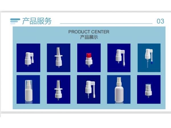藥用轉臂噴霧器XZ499-18-415