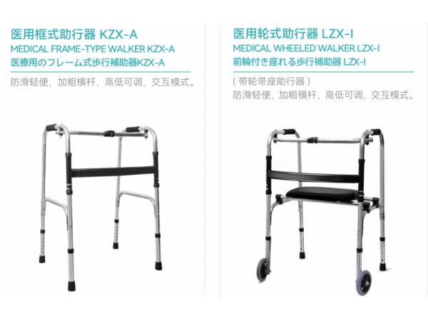 醫(yī)用助行器生產(chǎn)廠家-現(xiàn)貨-歡迎來(lái)電