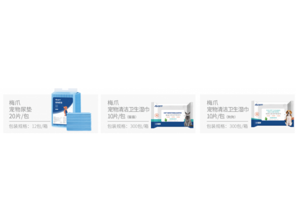 寵物尿墊/寵物濕巾生產(chǎn)廠家歡迎來電