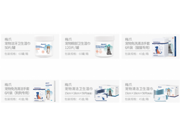 寵物清潔用品生產廠家-歡迎來電