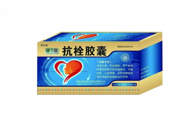 抗栓膠囊
