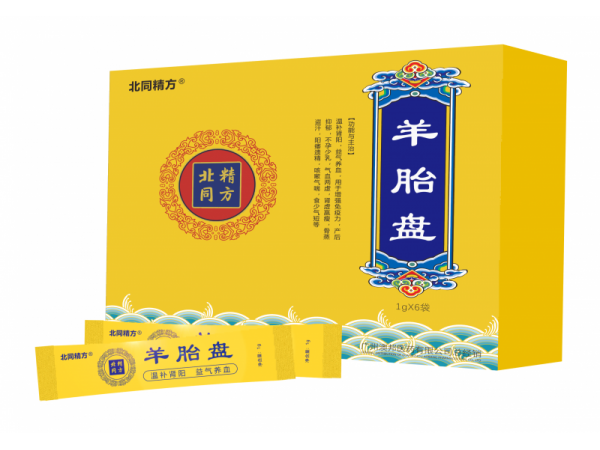 羊胎盤