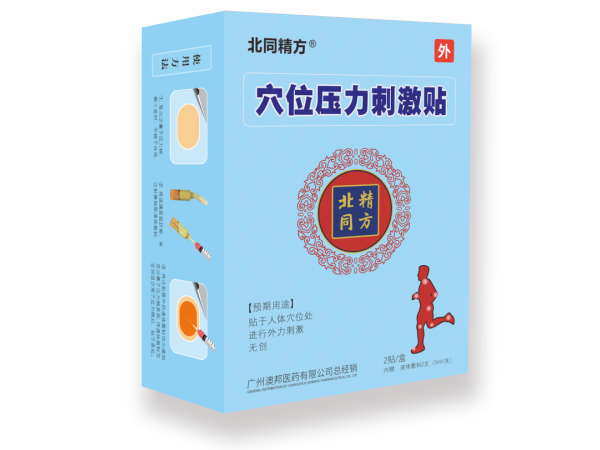 穴位壓力刺激貼