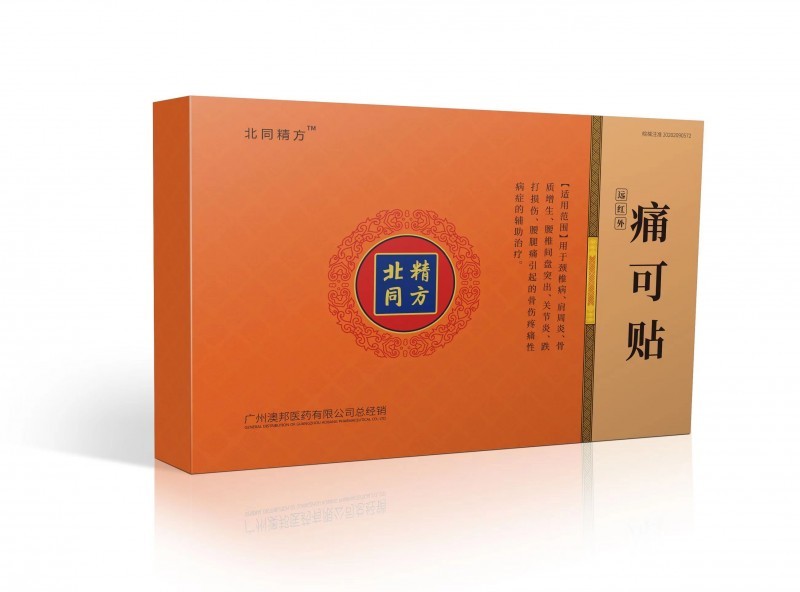 遠(yuǎn)紅外痛可貼