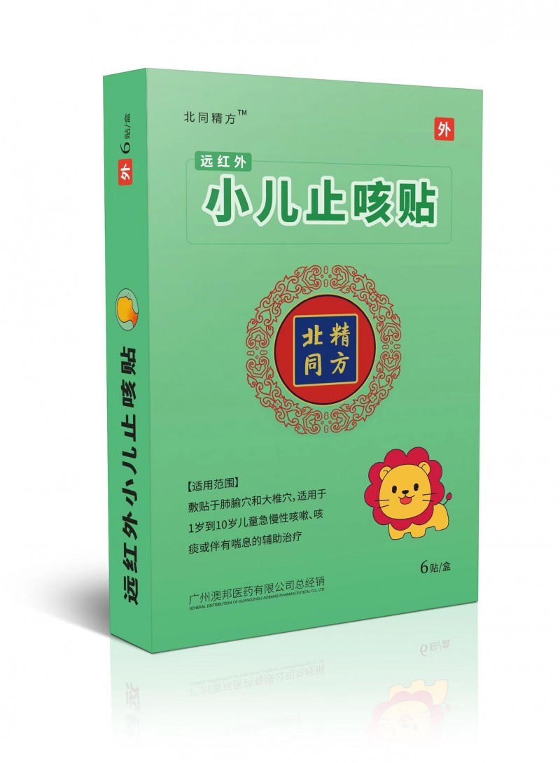 遠(yuǎn)紅外小兒止咳貼