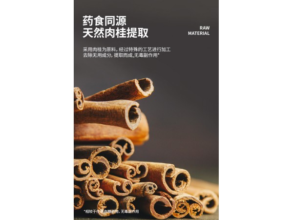 肉桂片