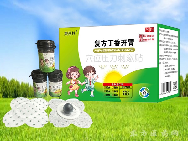 美再林復(fù)方丁香開(kāi)胃穴位壓力刺激貼
