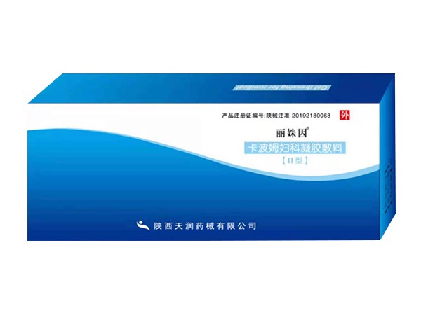 麗姝因 卡波姆婦科凝膠敷料Ⅱ