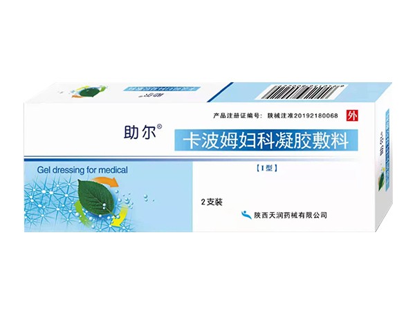助爾 卡波姆婦科凝膠敷料Ⅰ