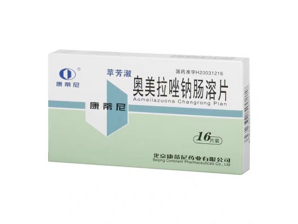 蘋(píng)芳淑（奧美拉唑鈉腸溶片）