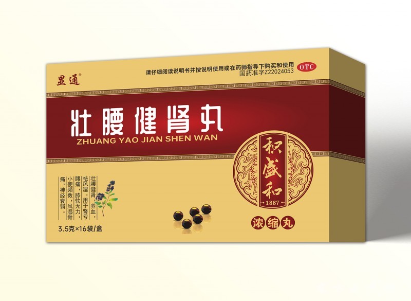 壯腰健腎丸