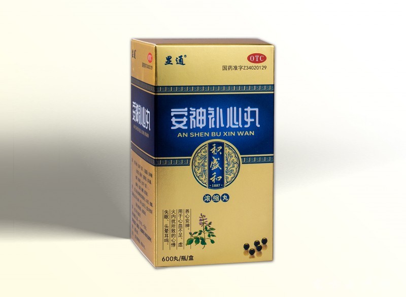 安神補心丸