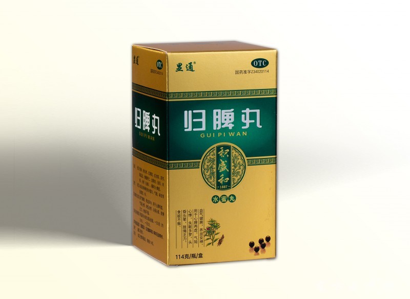 歸脾丸