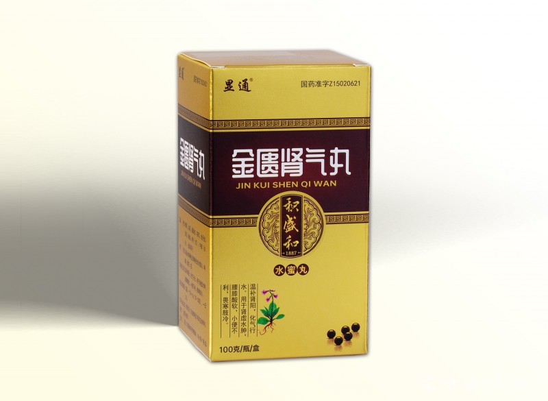 金匱腎氣丸
