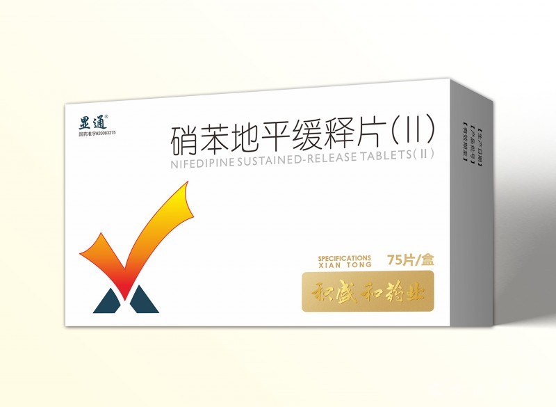 硝苯地平緩釋片（Ⅱ）
