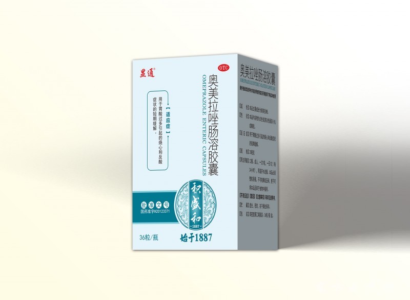 奧美拉唑腸溶膠囊