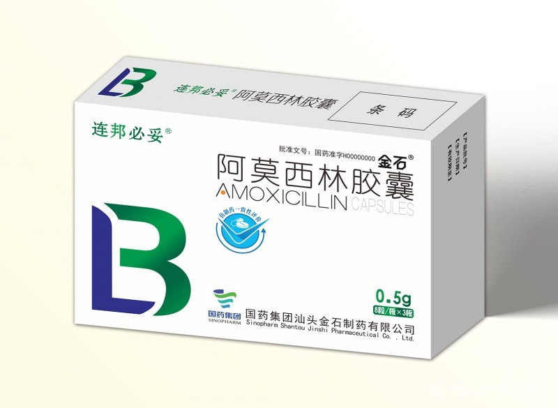 阿莫西林膠囊（24粒）