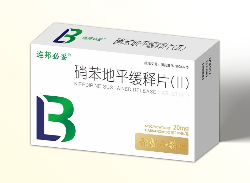 硝苯地平緩釋片( Ⅱ )