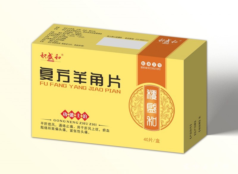 復方羊角片