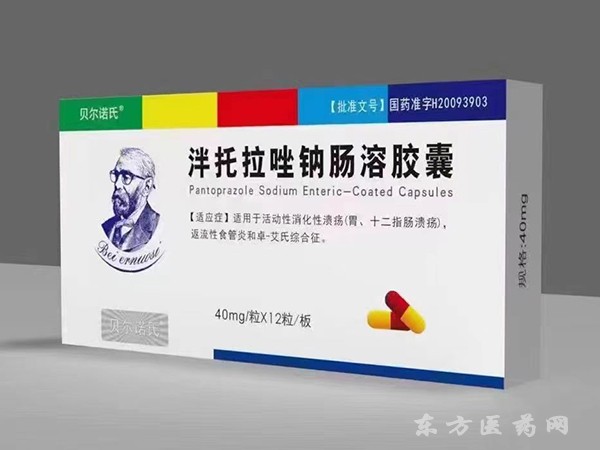 泮托拉唑鈉腸溶膠囊