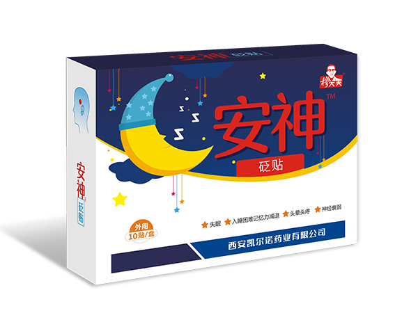安神砭貼