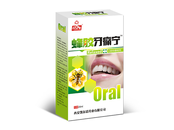 蜂膠牙痛寧口腔抑菌噴劑