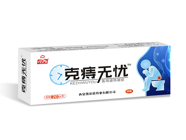 克痔無憂醫(yī)用退熱凝膠