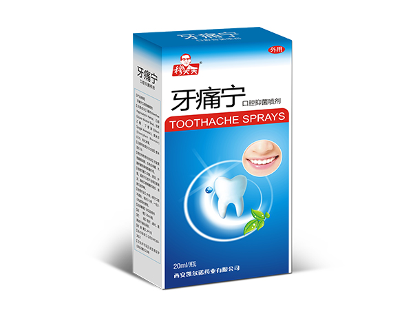 穆大夫牙痛寧口腔抑菌噴劑