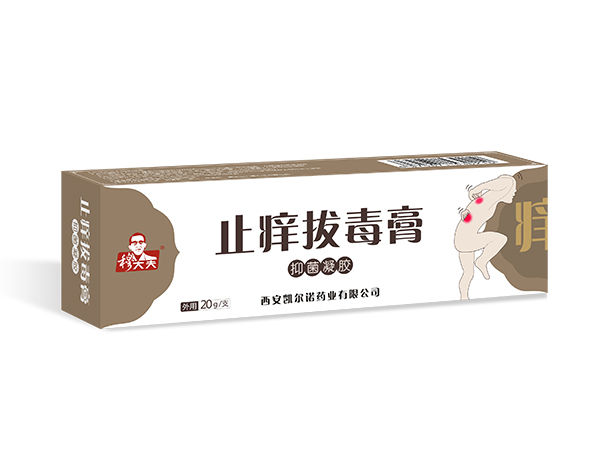止癢拔毒膏