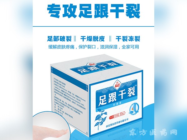 足跟干裂抑菌膏