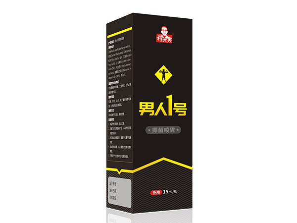 男人1號抑菌噴劑